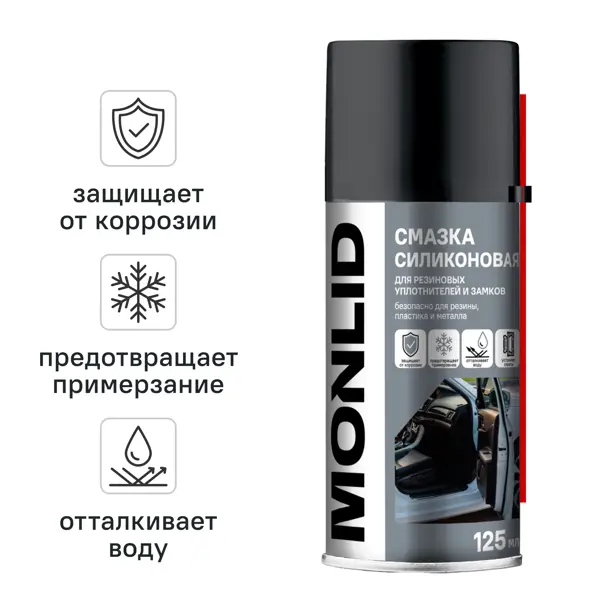 Смазка силиконовая MONLID 125 мл