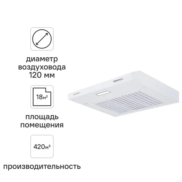 Плоская вытяжка Maunfeld MF 60 см цвет белый