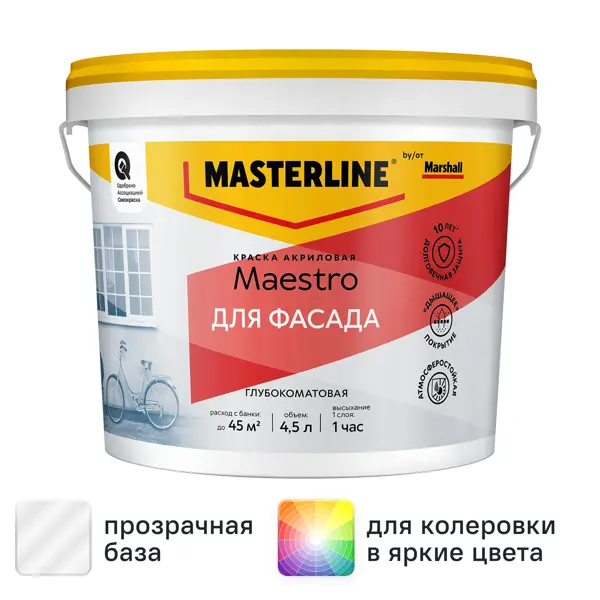 Фасадная краска Masterline Maestro глубокоматовая цвет прозрачный база BC 4.5 л