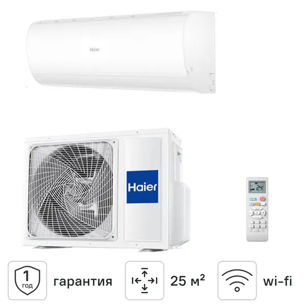 Сплит-система Haier HSU-09HPE103/HSU-09HPE103 9K BTU охлаждение/обогрев Wi-Fi