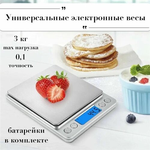 Высокоточные весы до 3 кг универсальные/ электронные/ настольные точность 0
