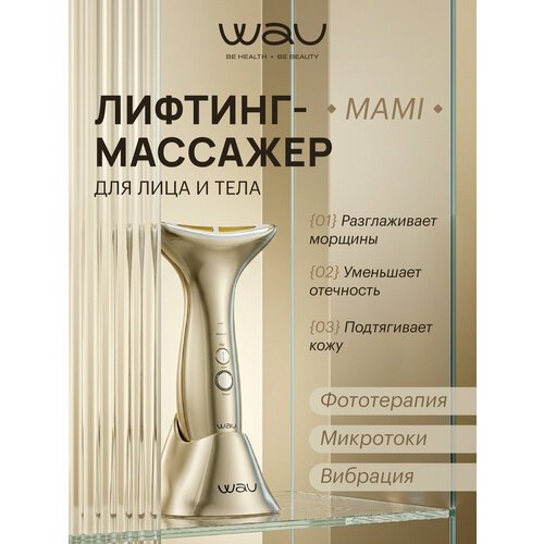 Mami new. Микротоковый массажер для лица. WAU