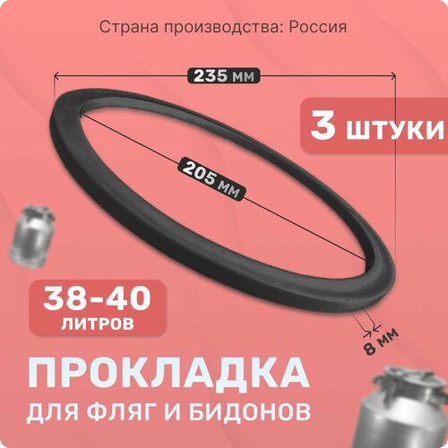 Прокладка для фляги