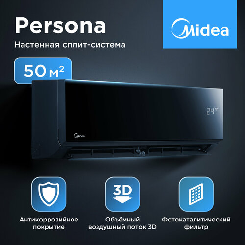 Сплит-система Midea Persona MSAG4-18HRN1-I/MSAG4-18HRN1-O