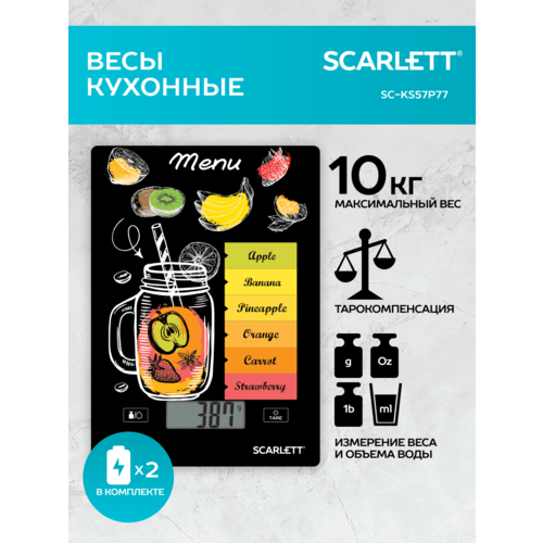 Кухонные весы Scarlett SC-KS57P77 смузи Ростест (EAC)