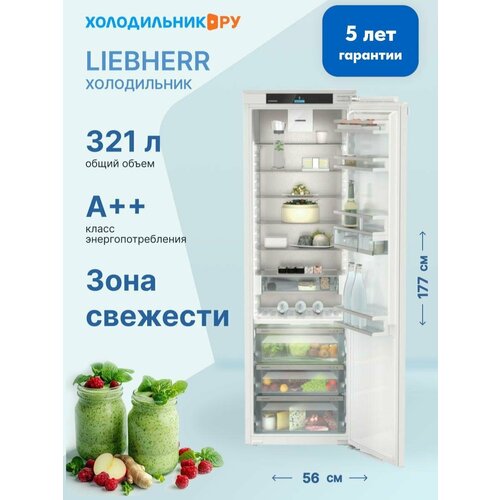 Встраиваемый однокамерный холодильник Liebherr IRBci 5150-22 001 BioFresh белый
