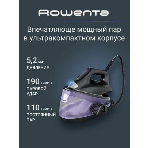Парогенератор Rowenta Essential VR4111F0