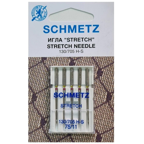 Иглы Schmetz стрейч 130/705 H-S №75