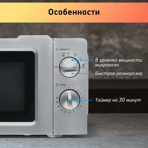Микроволновая печь BBK 17MWS-784M/B