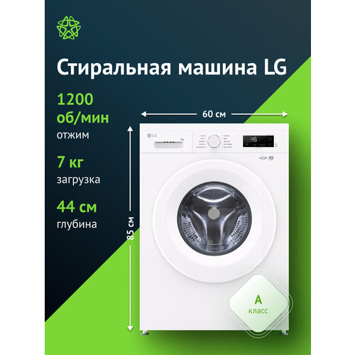 Стиральная машина LG F2Y1HS3W