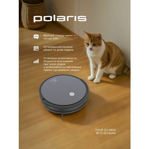 Робот - пылесос Polaris PVCR G2 0826 WIFI IQ Home сухая и влажная уборка / Графитовый