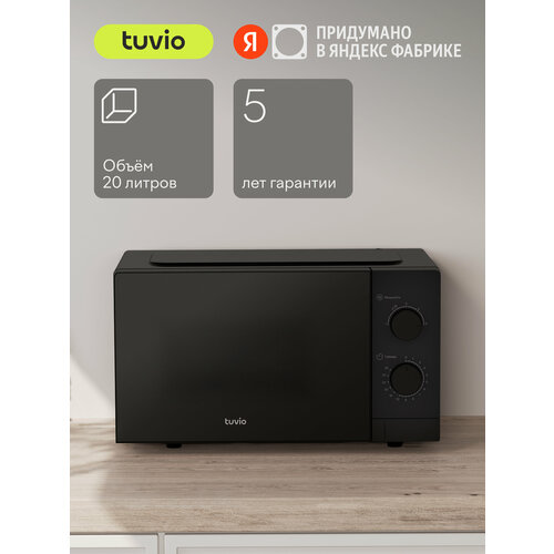 Микроволновая печь 20л с регулировкой мощности и таймером Tuvio MW01BB