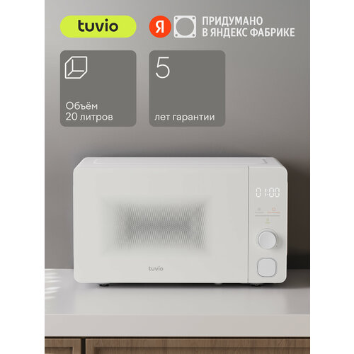 Микроволновая печь 20л с функцией разморозки