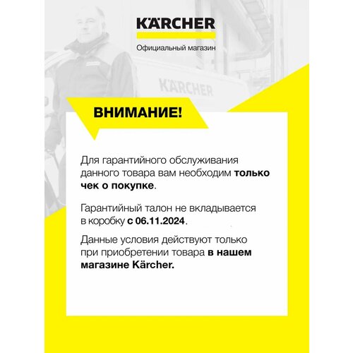 Аккумуляторный стеклоочиститель Karcher WV 2 Plus N (1.633-642.0) - для окон