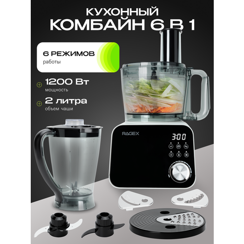 Кухонный комбайн 6 в 1