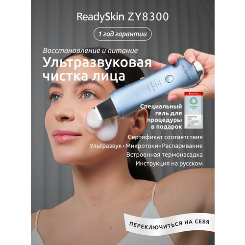 Аппарат для ультразвуковой чистки