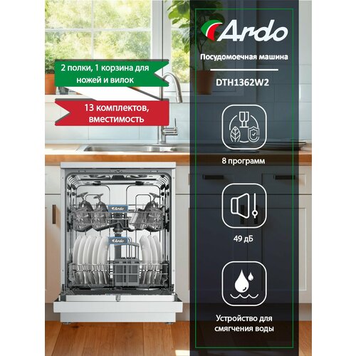 Посудомоечная машина Ardo DTH1362W2