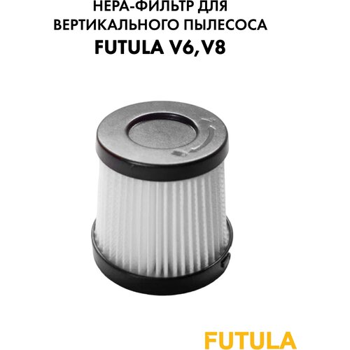 HEPA фильтр для вертикального пылесоса Futula V6