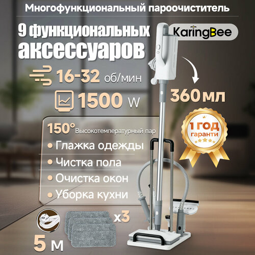 Паровая швабра KaringBee HD-QJ206 Plus с 9 насадками
