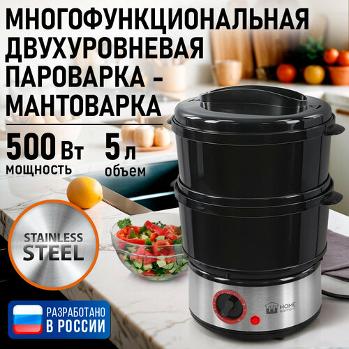 Пароварка мантоварка HOME ELEMENT HE-FS1501 темный рубин