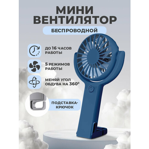 Вентилятор