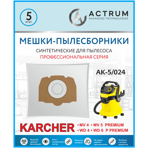 Профессиональные мешки-пылесборники для промышленных пылесосов KARCHER MV 4