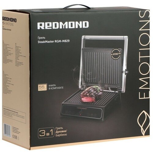 Гриль REDMOND SteakMaster RGM-M829