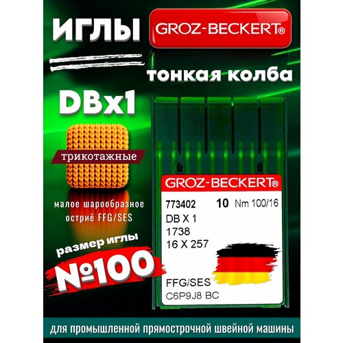 DBx1 №100 иглы для промышленных швейных машин/ Groz-Beckert/ для тканей и трикотажа малой и средней плотности
