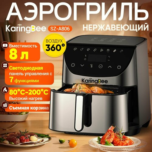 Аэрогриль