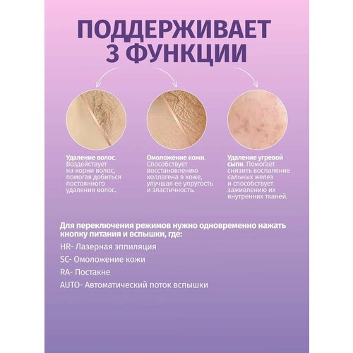 Фотоэпилятор