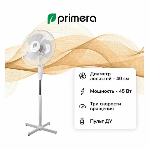 Вентилятор напольный Primera SFP-4021JXA