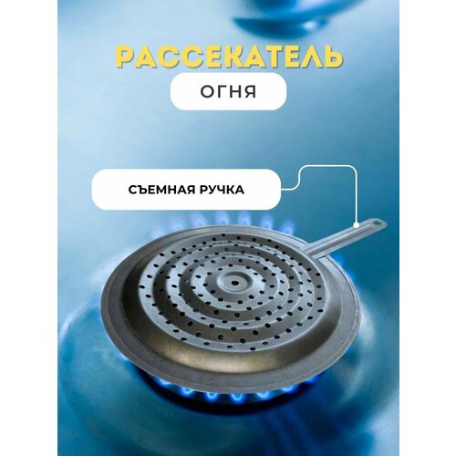 Рассекатель пламени