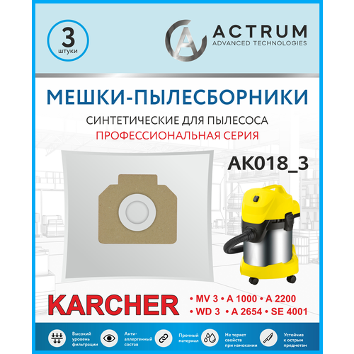 Профессиональные мешки-пылесборники Actrum АК018_3 для промышленных пылесосов KARCHER