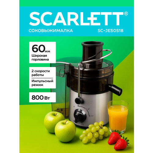 Центробежная соковыжималка Scarlett SC-JE50S18
