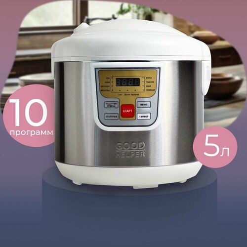 Мультиварка Goodhelper МС-5111