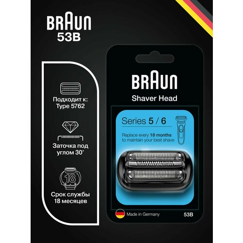 Сетка и режущий блок 53B для электробритв Braun Series 5