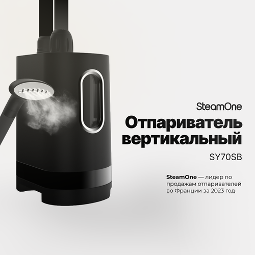 Отпариватель для одежды вертикальный напольный SteamOne SY70SB 1.2 л