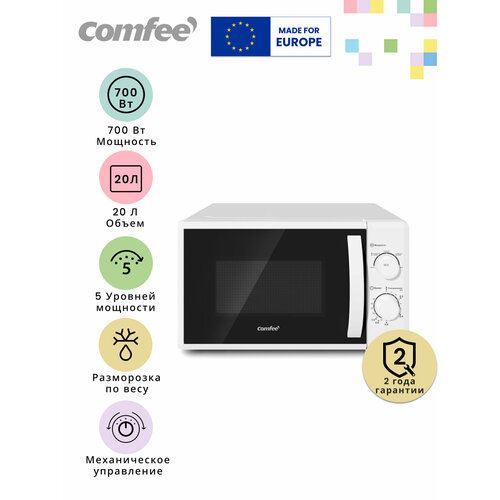 Микроволновая печь Comfee CMW207M02W