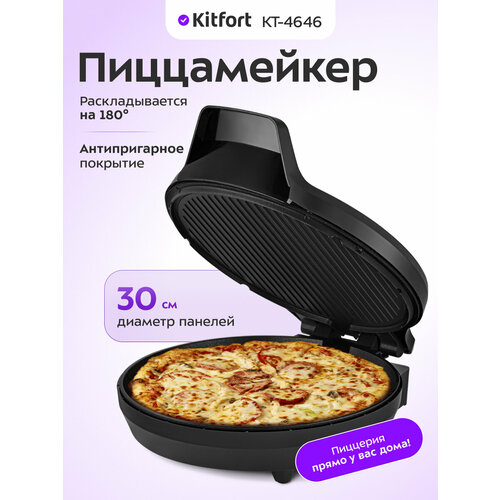 Пиццамейкер Kitfort КТ-4646
