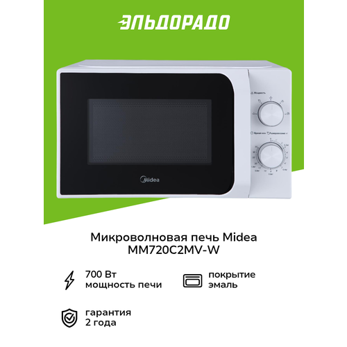 Микроволновая печь соло Midea MM720C2MV-W