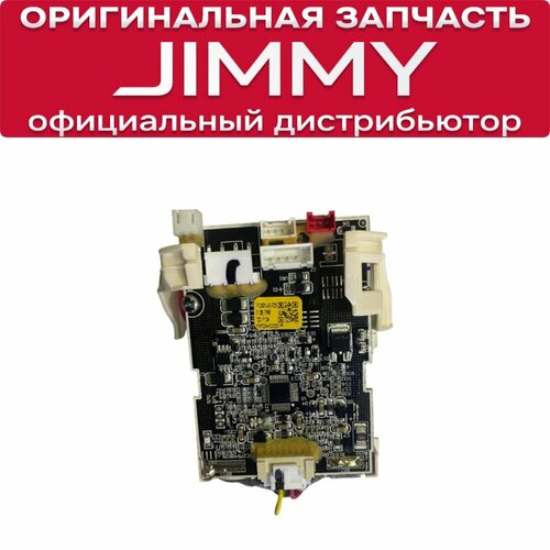 Аккумулятор для JIMMY JV63