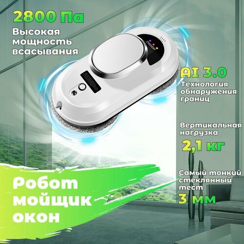 Робот для мытья окон CHOVERY CL-1