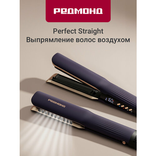 Фен-стайлер выпрямитель редмонд Perfect Straight HD 1705