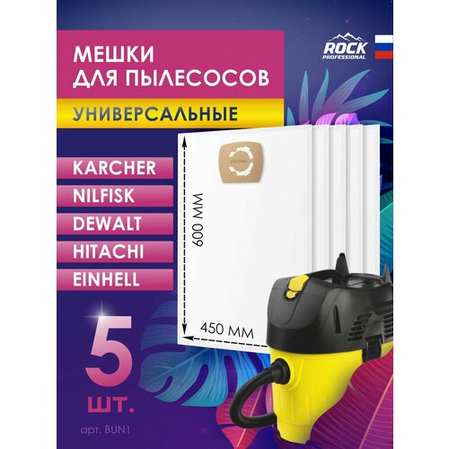 Мешки пылесборники для профессиональных пылесосов универсальные