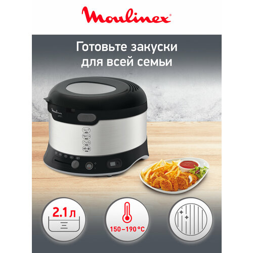 Фритюрница Moulinex Uno L AF179D10