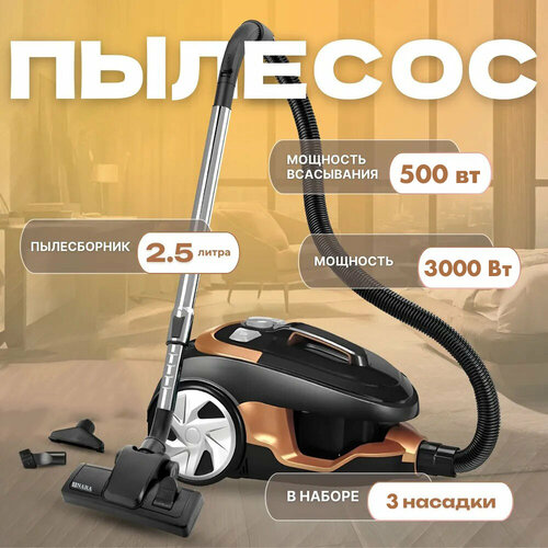 Пылесос