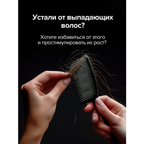 Лазерная расчёска-массажер c ИК от выпадения и для роста волос Evo Beauty