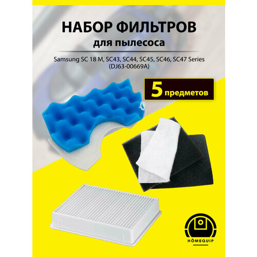 Набор фильтров для пылесоса Samsung DJ63-00669A