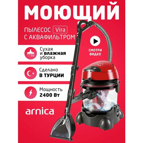 Моющий пылесос Arnica VIRA с аквафильтром ET12200