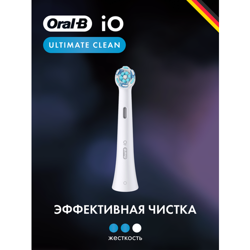 Насадка для электрической зубной щетки Oral-B iO Ultimate Clean White